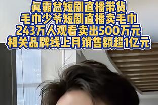 欧文昔日谈快船：一旦他们搞清如何一起打球 就会有疯狂的连胜